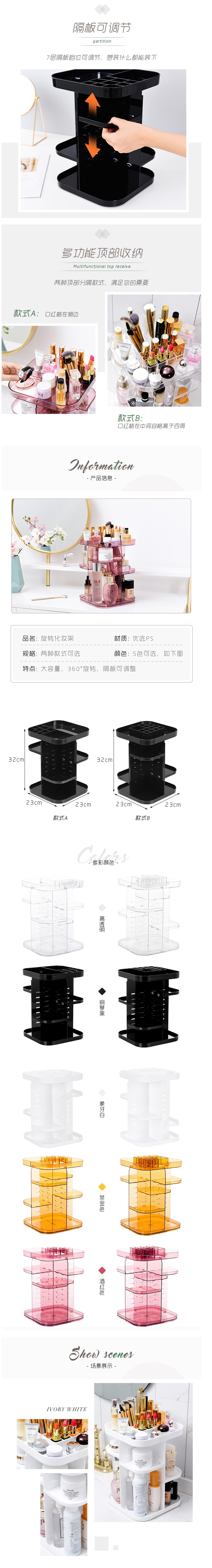 網(wǎng)紅旋轉化妝品收納架收納盒透明梳妝臺護膚品口紅桌面置物架宿舍-阿里巴巴_02.jpg