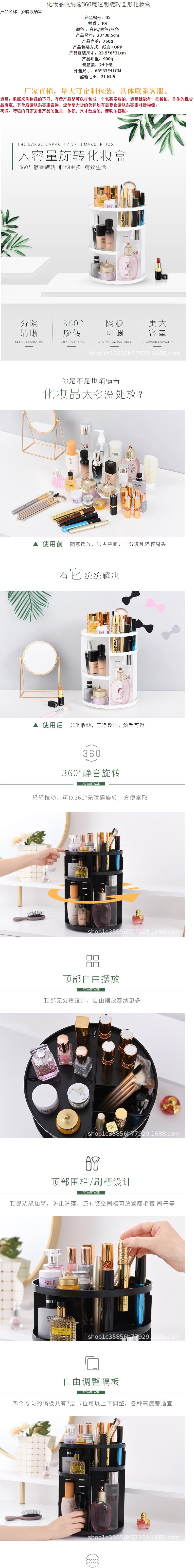 360度旋轉化妝架塑料化妝盒化妝品收納盒護膚品儲物收納架-亞馬-阿里巴巴_01.jpg