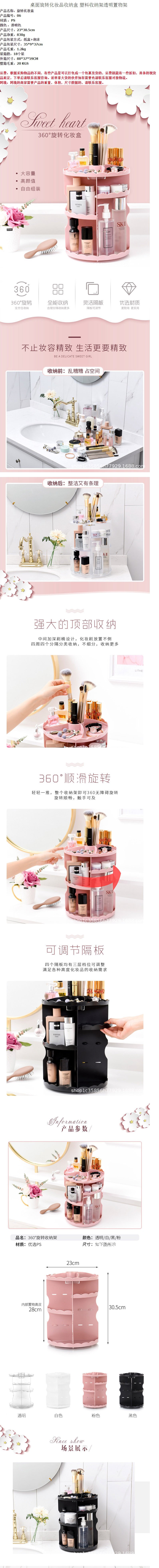 360度旋轉化妝盒桌面置物架-護膚品收納架圓形-塑料化妝品收納盒-阿里巴巴_01.jpg